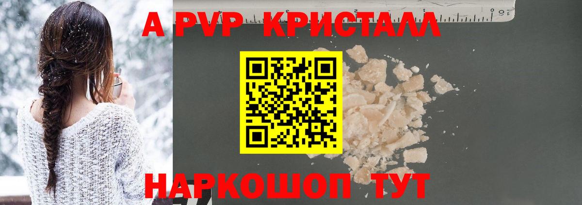 А ПВП СК Вичуга