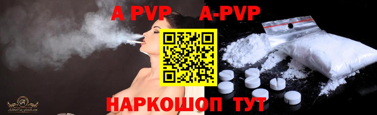 наркошоп  A-PVP крисы CK  Вичуга  APVP СК КРИС  Вход с VPN  Альфа ПВП VHQ 