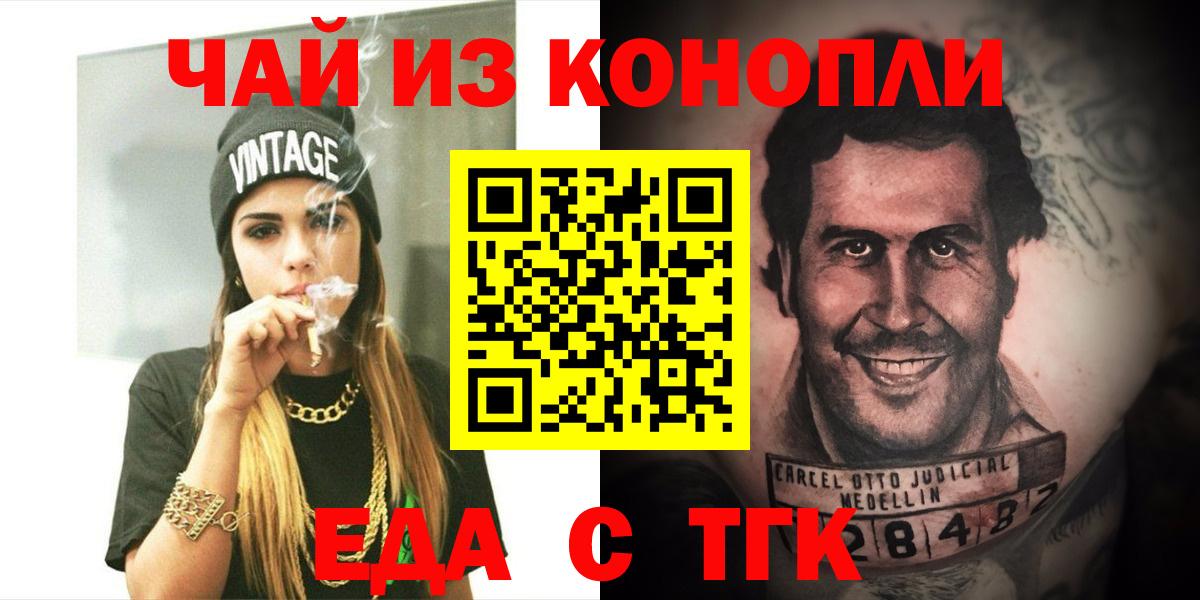 Печенье с ТГК марихуана Вичуга