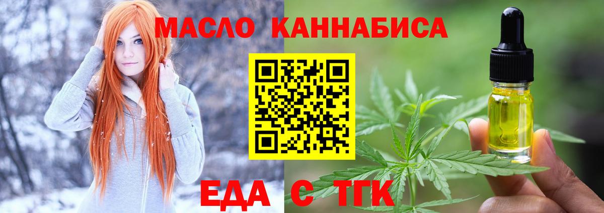 Вичуга  Cannafood марихуана  Вход с VPN 