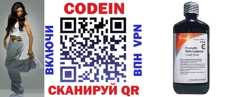 Codein Purple Drank  Вичуга 