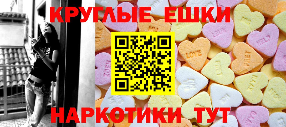 Экстази XTC Вичуга