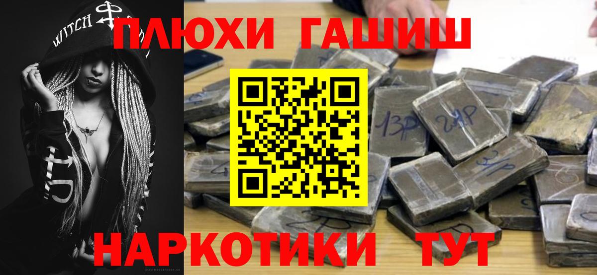 ГАШИШ VHQ  Вход с VPN  ГАШИШ Cannabis  ГАШ  Вичуга 