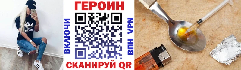Героин белый  kraken зеркало  Вичуга  что такое наркотик 
