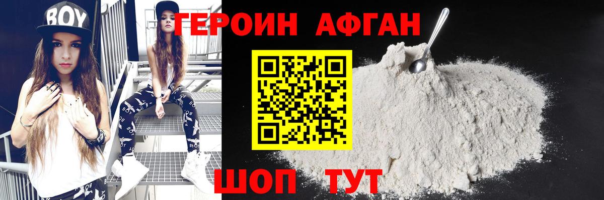 Героин гречка Вичуга