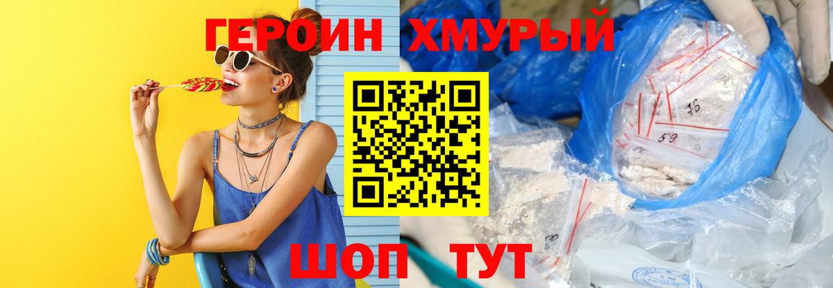 Вичуга  Героин афганец  Вход с VPN 