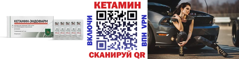 Кетамин VHQ  Вичуга 