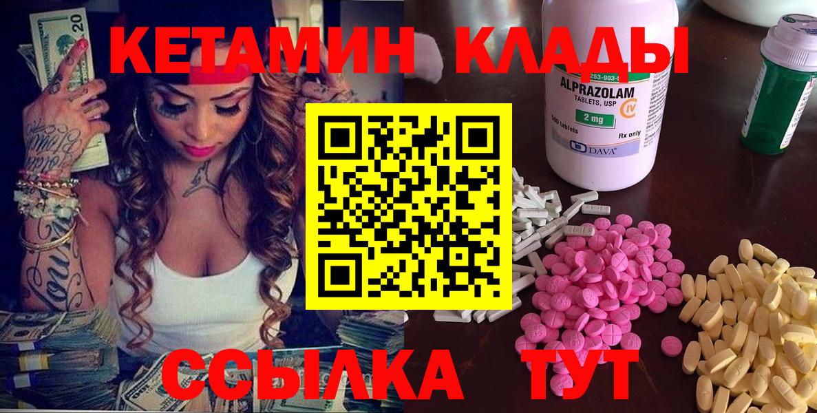 КЕТАМИН ketamine  Кетамин ketamine  Вход с VPN  Вичуга 