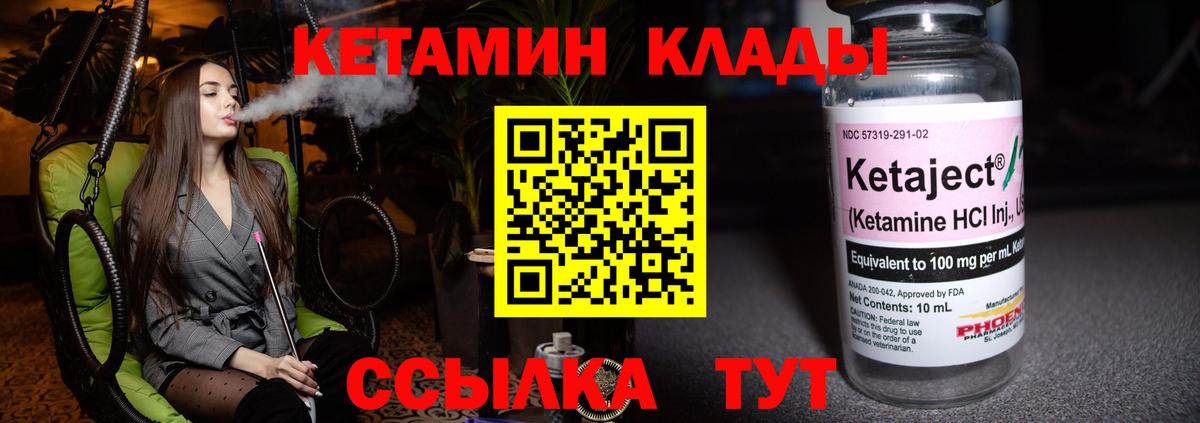 КЕТАМИН ketamine Вичуга