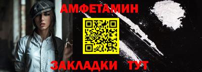 первитин Белорецк