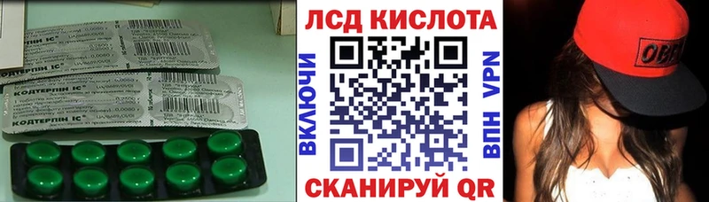 LSD-25 экстази кислота Вичуга