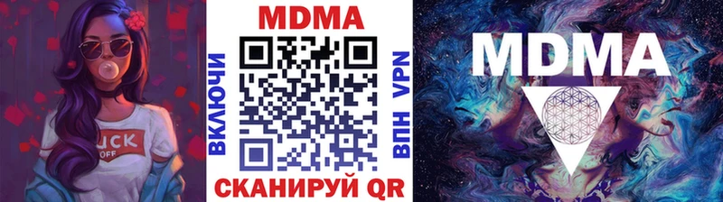 MDMA кристаллы  купить наркотики цена  ОМГ ОМГ как зайти  Вичуга 