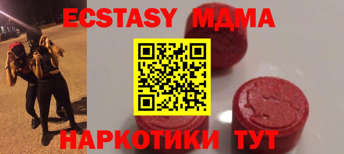 MDMA VHQ Вичуга