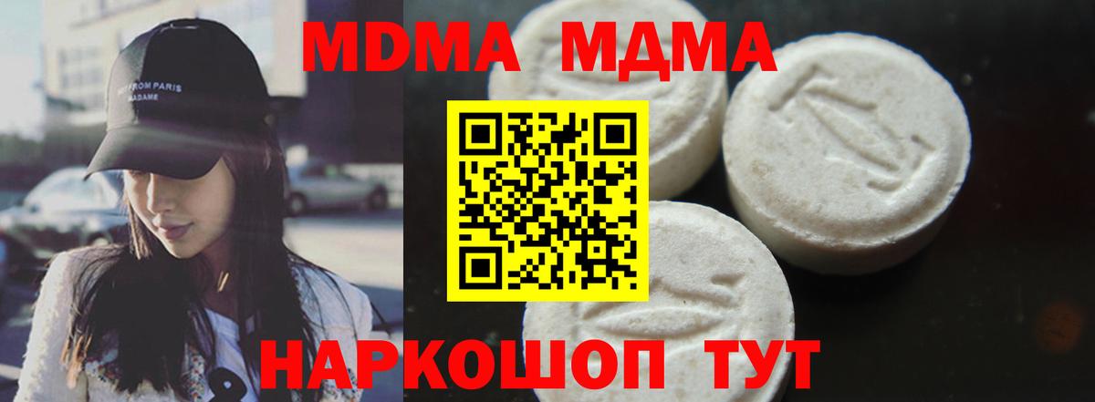 Вичуга  MDMA crystal  Вход с VPN 