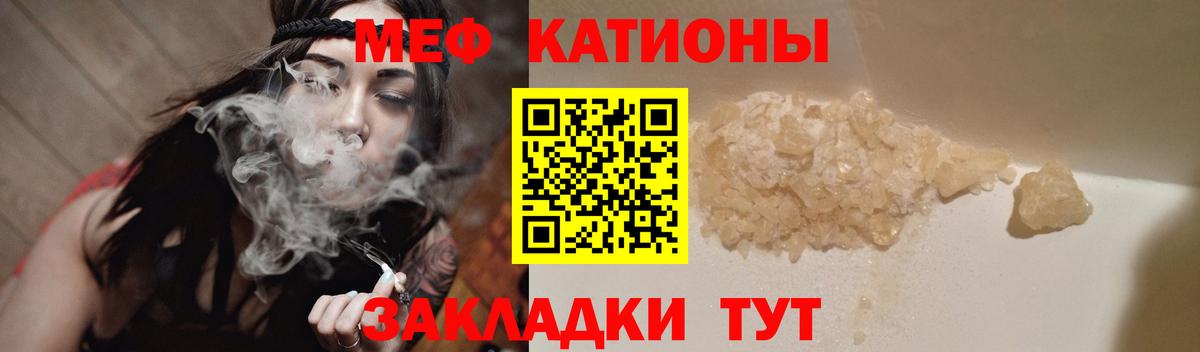 Меф мяу мяу  Вичуга