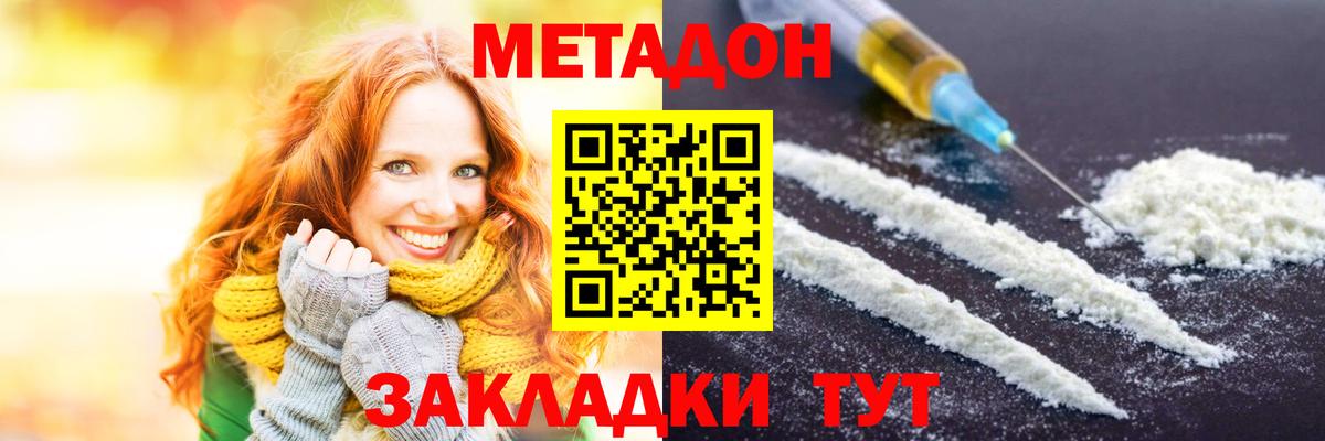 МЕТАДОН мёд  МЕГА онион  Вичуга  Вход с VPN 