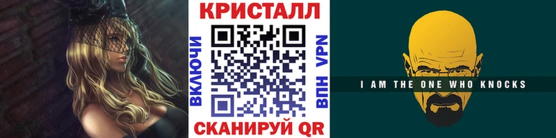 МЕТАМФЕТАМИН кристалл  Вичуга 