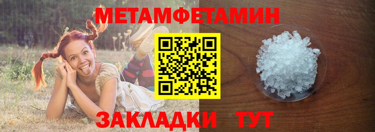 Вичуга  Метамфетамин кристалл  Метамфетамин кристалл  Вход с VPN 