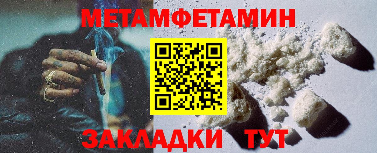 Метамфетамин витя Вичуга